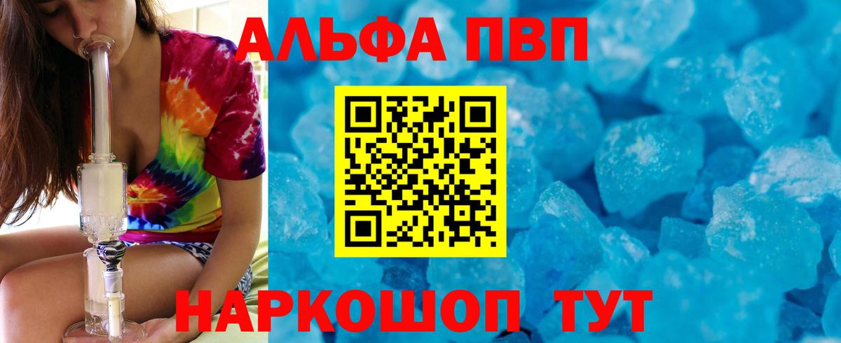 Alfa_PVP СК КРИС  Alpha-PVP  Вход с VPN  Карпинск  купить закладку  Alpha-PVP кристаллы 