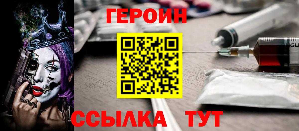 Героин герыч Карпинск