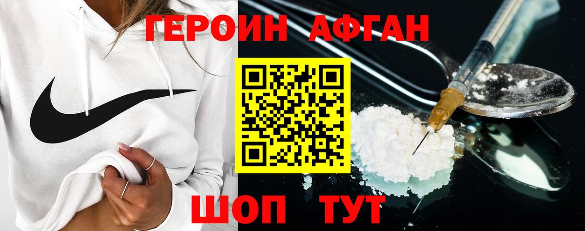 Карпинск  ГЕРОИН гречка  Героин  Вход с VPN 