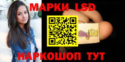 марки lsd Комсомольск-на-Амуре