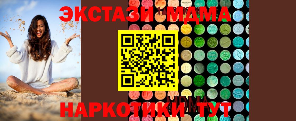 МДМА Molly  Вход с VPN  МДМА  Карпинск  МДМА VHQ 