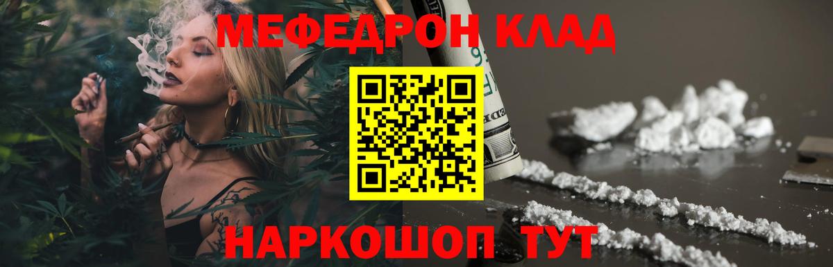 Меф мяу мяу мука Карпинск