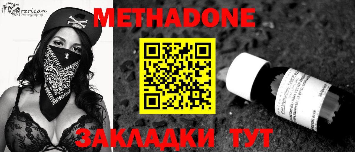 Карпинск  Метадон кристалл  Вход с VPN 