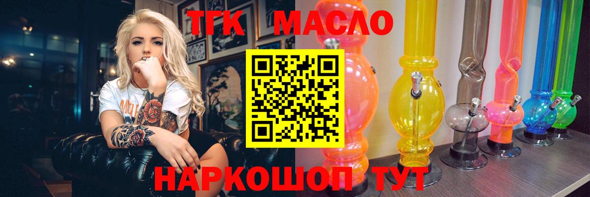 Дистиллят ТГК вейп Карпинск