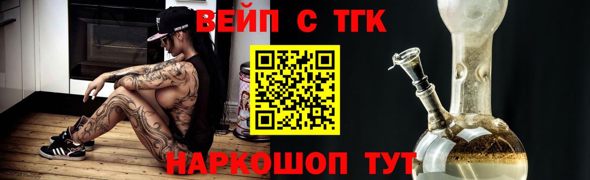 ТГК вейп  Вход с VPN  Карпинск 